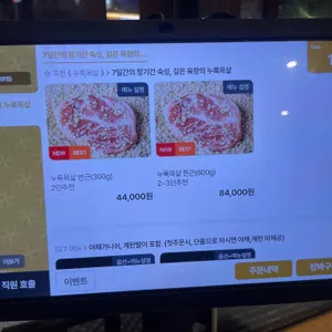 산성식육점 리뷰 사진