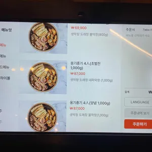 달벌 생막창 리뷰 사진