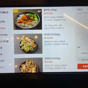 달벌 생막창 리뷰 사진