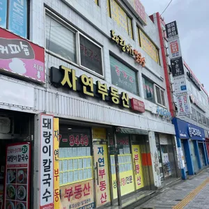 돼랑이투칼국수 리뷰 사진