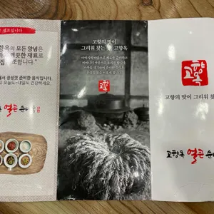 고향옥얼큰순대국 리뷰 사진