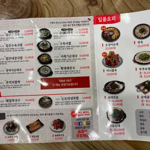 고향옥얼큰순대국 리뷰 사진