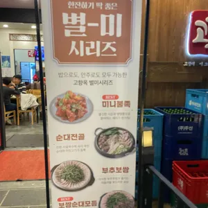 고향옥얼큰순대국 리뷰 사진
