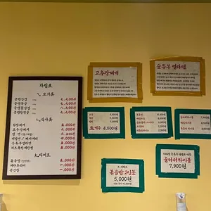 울타리집 리뷰 사진