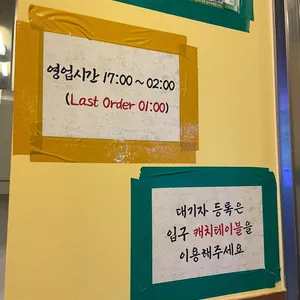 울타리집 리뷰 사진