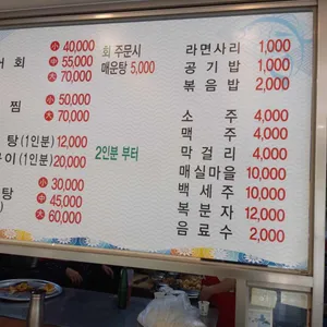 민물강촌횟집 리뷰 사진