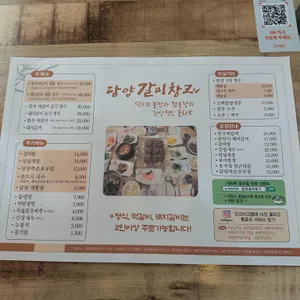 담양갈비창고 리뷰 사진