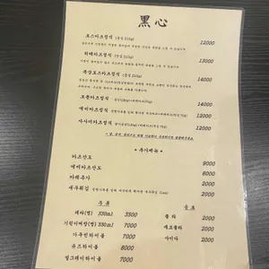 돈카츠흑심 리뷰 사진