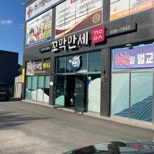 꼬막만세 리뷰 사진