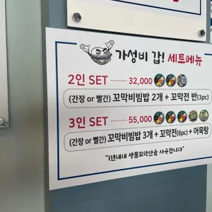 꼬막만세 리뷰 사진