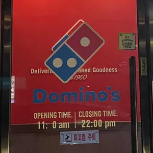 도미노피자 리뷰 사진
