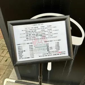숯불대가 리뷰 사진