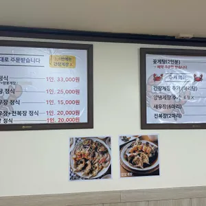 황금게장 리뷰 사진