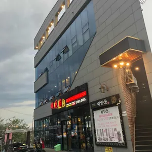 이화원 리뷰 사진