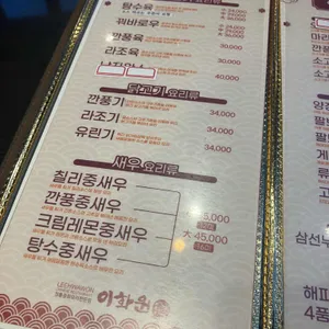 이화원 리뷰 사진