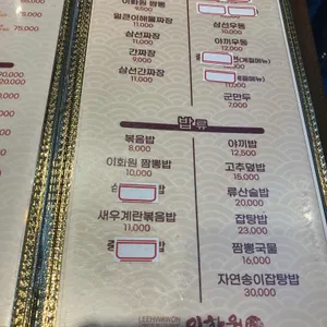 이화원 리뷰 사진