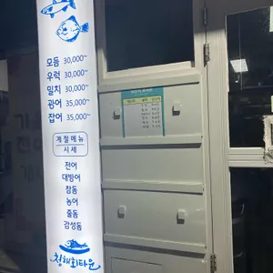 청해회타운식당 리뷰 사진