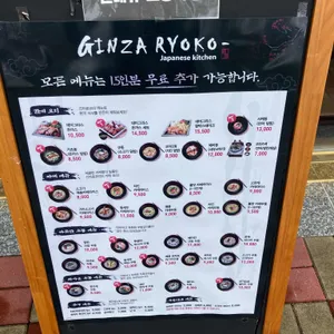 긴자료코 리뷰 사진
