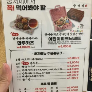 궁서체 낙곱새전문 리뷰 사진