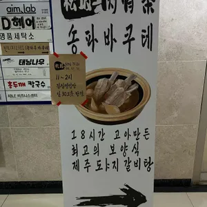 송파구바쿠테 리뷰 사진