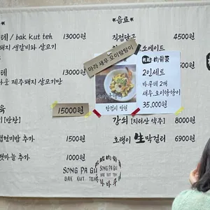 송파구바쿠테 리뷰 사진