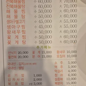 정동진해물탕 리뷰 사진