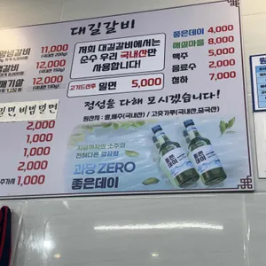 대길숯불갈비밀면 리뷰 사진