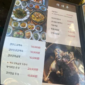 서울식당 리뷰 사진