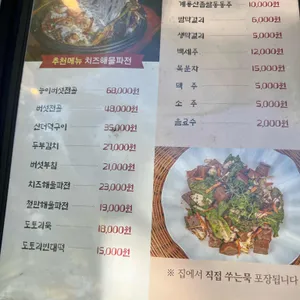 서울식당 리뷰 사진