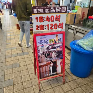 밀레니엄안동찜닭 리뷰 사진