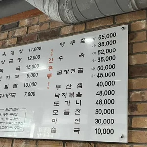 부민옥 리뷰 사진