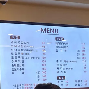 밀양순대 돼지국밥 리뷰 사진