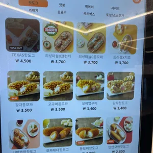 명랑핫도그 리뷰 사진