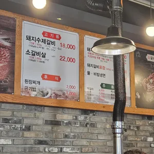명품수제갈비 리뷰 사진