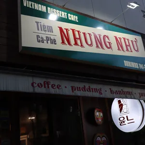 윤느 리뷰 사진
