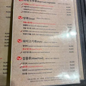 서래향 리뷰 사진