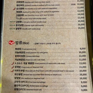 서래향 리뷰 사진