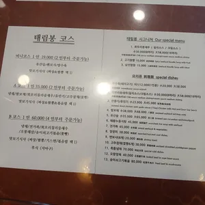 태림봉 리뷰 사진