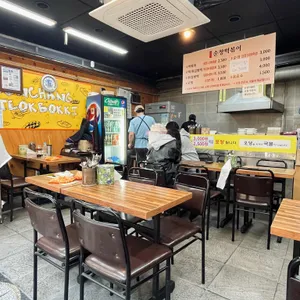 순창떡볶이 리뷰 사진