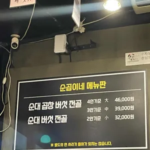 순곱이네 리뷰 사진