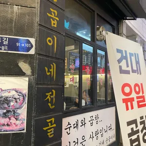 순곱이네 리뷰 사진