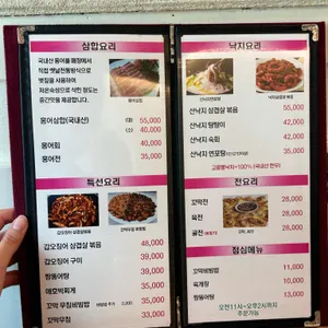 삼돌이 리뷰 사진