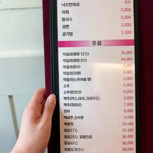 삼돌이 리뷰 사진