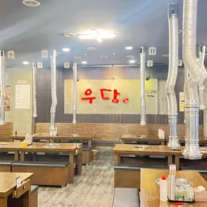 우당 리뷰 사진