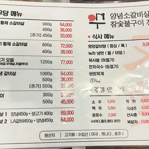 우당 리뷰 사진
