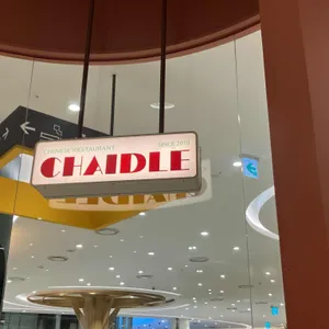 차이들 리뷰 사진