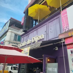 카페 드 디종 대표 사진