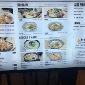 모모야 리뷰 사진