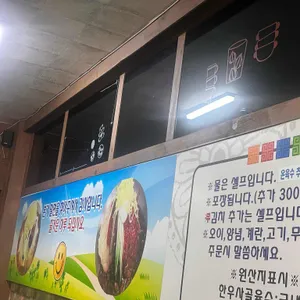 본가가야밀면 리뷰 사진