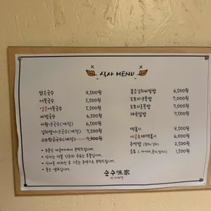 순수미가 사진